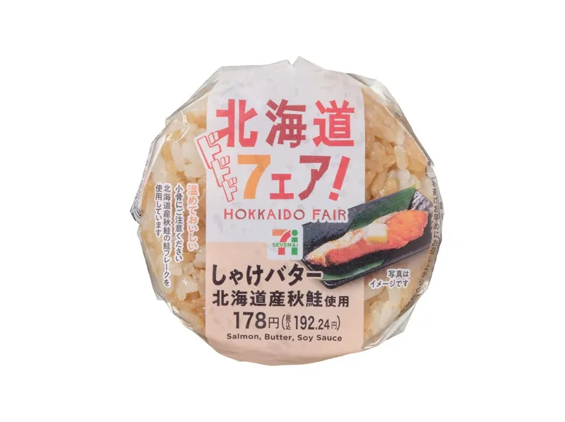 しゃけバターおむすび 北海道産秋鮭使用（セブン‐イレブン）