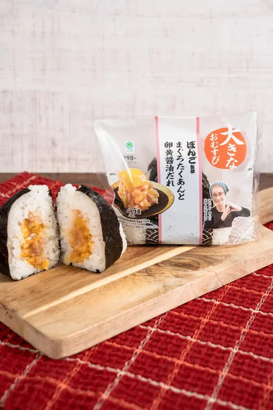 ぼんご監修 大きなおむすび まぐろたくあんと卵黄醤油だれ（ファミリーマート）
