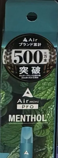 Air mini Proのパッケージ（当サイト撮影）