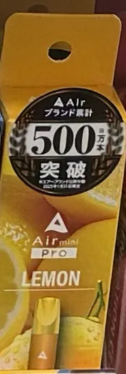 当サイト撮影(ファミリーマート店頭・2026年10月2日) Air mini Pro レモンのパッケージ(当サイト撮影)