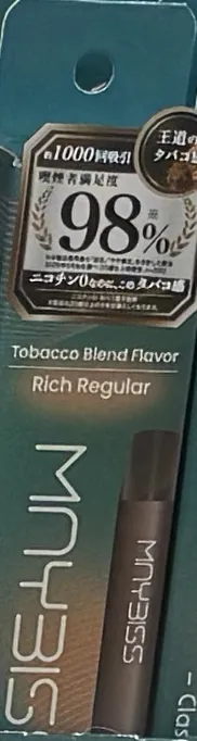 MAYBISS Classicのパッケージ（当サイト撮影）