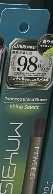 当サイト撮影(ファミリーマート店頭・2026年10月2日) MAYBISS Classic シャインセレクトのパッケージ(当サイト撮影)