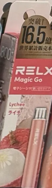 当サイト撮影(ファミリーマート店頭・2026年10月2日) RELX MagicGo ライチのパッケージ(当サイト撮影)