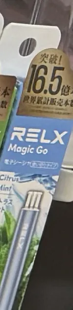 当サイト撮影(ファミリーマート店頭・2026年10月2日) RELX MagicGo シトラスミントのパッケージ(当サイト撮影)